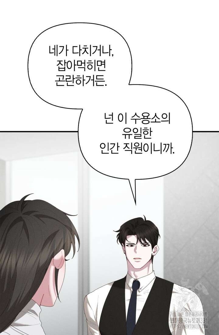 블러드 키스 23화 14