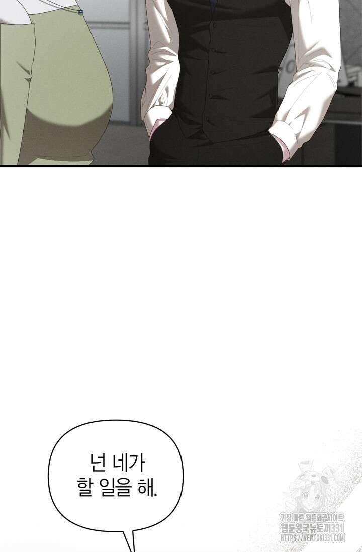 블러드 키스 23화 15