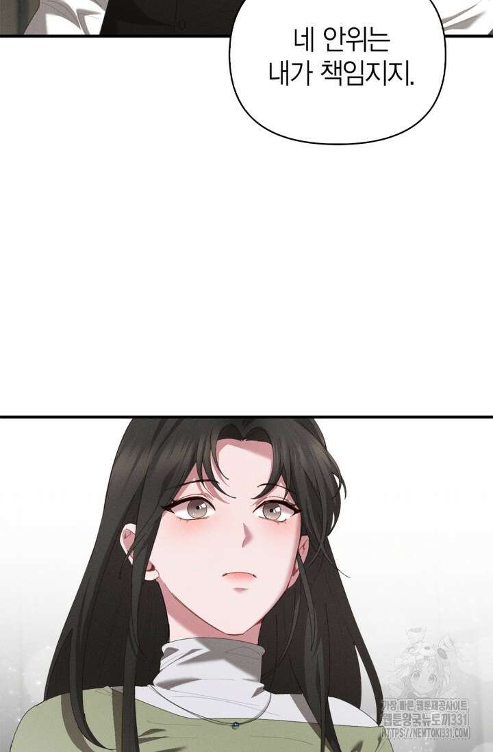 블러드 키스 23화 17