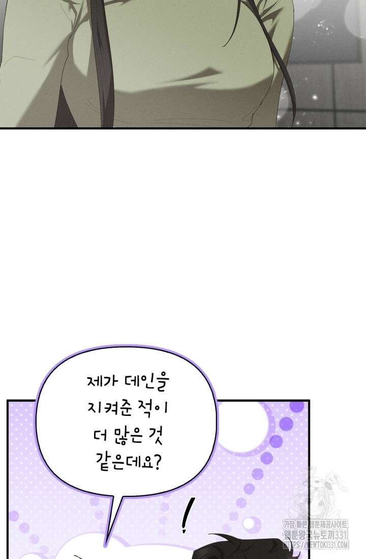 블러드 키스 23화 18