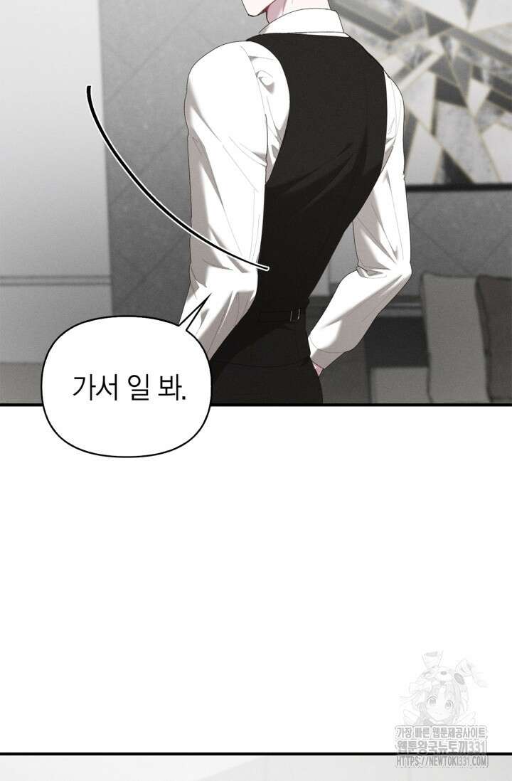 블러드 키스 23화 20