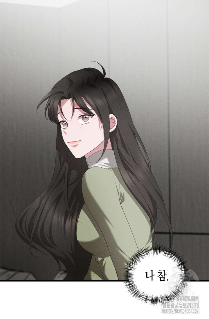 블러드 키스 23화 21