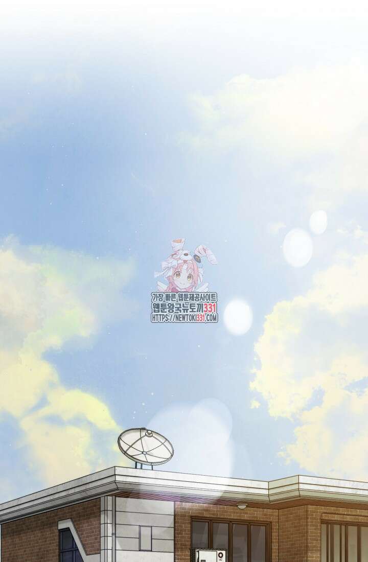 상사와의 수상한 잠자리 102화 1