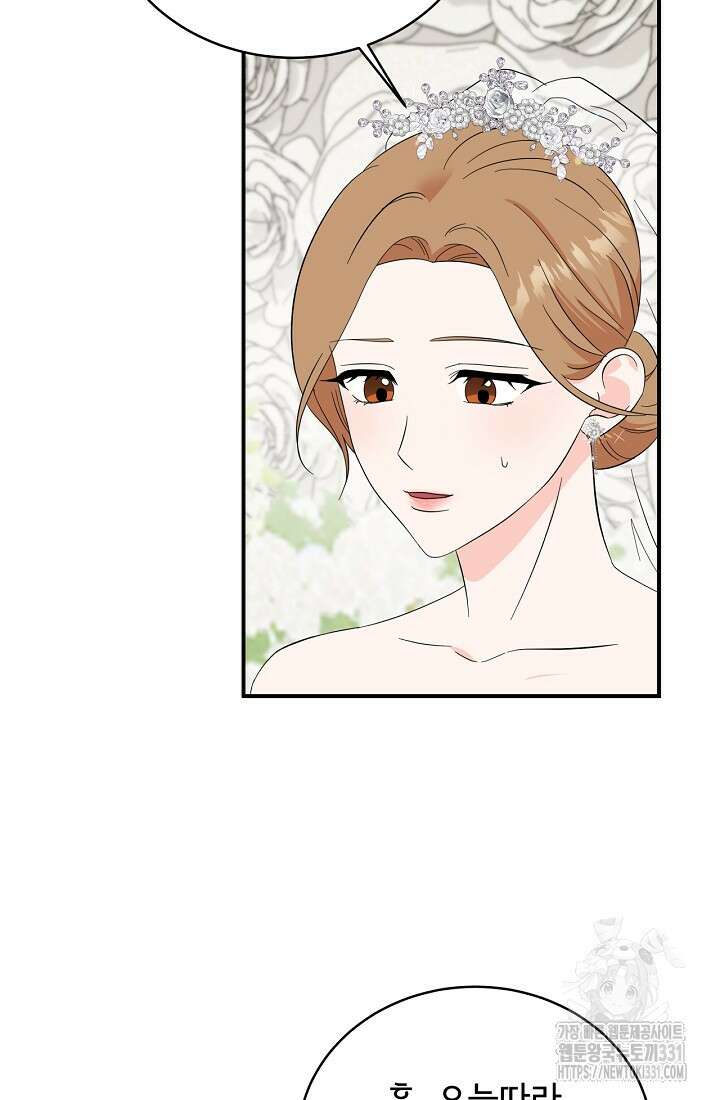 상사와의 수상한 잠자리 102화 14