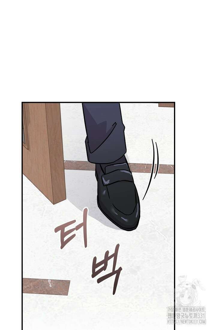 상사와의 수상한 잠자리 102화 17