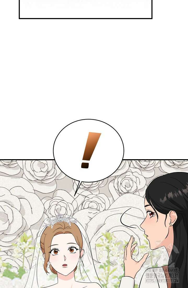 상사와의 수상한 잠자리 102화 18