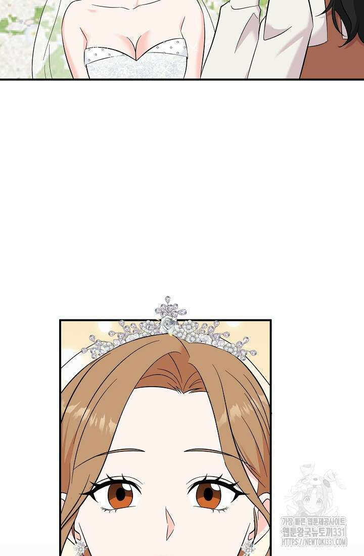 상사와의 수상한 잠자리 102화 19