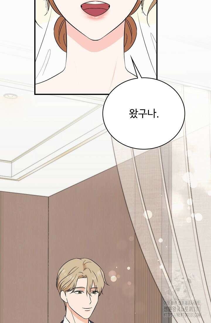 상사와의 수상한 잠자리 102화 20
