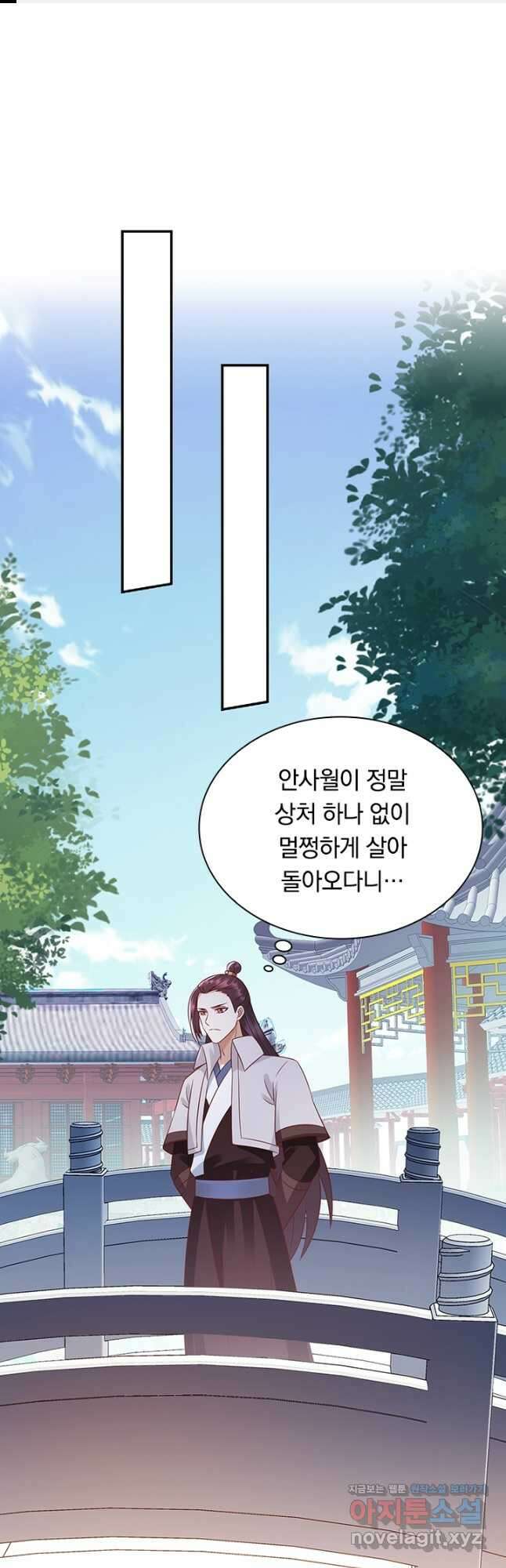 사월이 다시 오면 205화 1