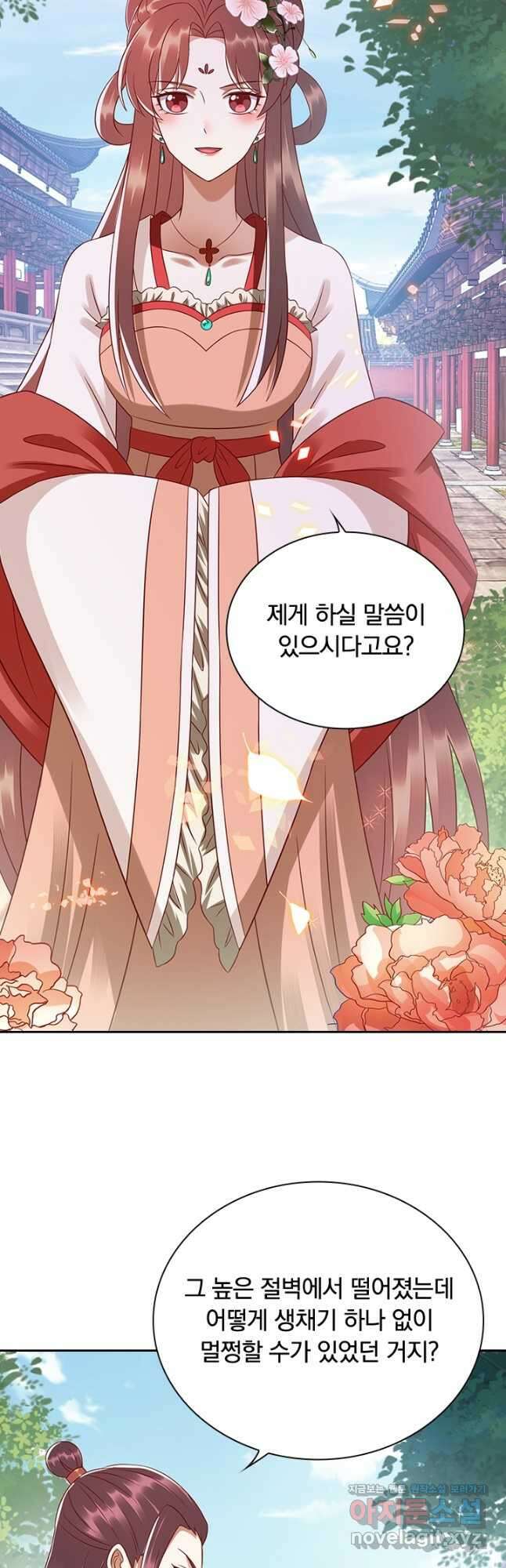 사월이 다시 오면 205화 4