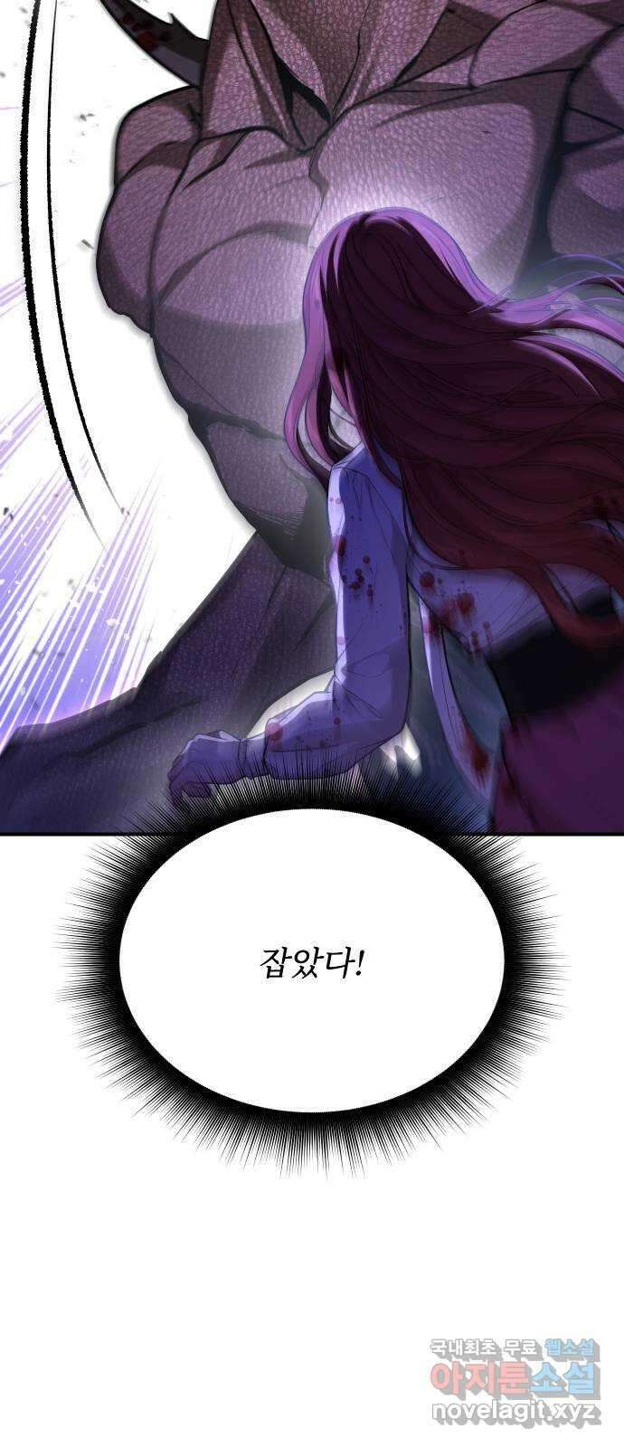 버림받은 왕녀의 은밀한 침실 91화. 습격 2 4