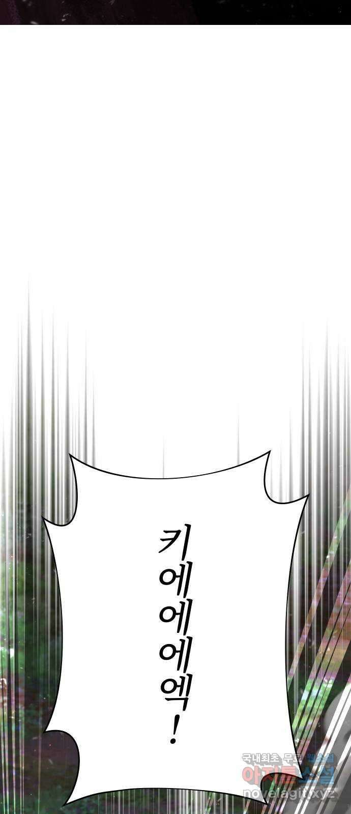 버림받은 왕녀의 은밀한 침실 91화. 습격 2 10