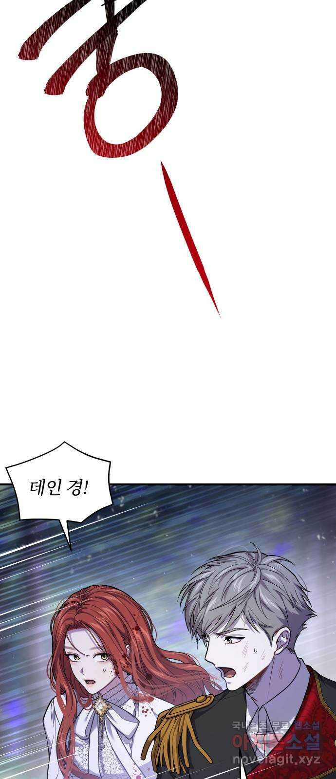 버림받은 왕녀의 은밀한 침실 91화. 습격 2 17