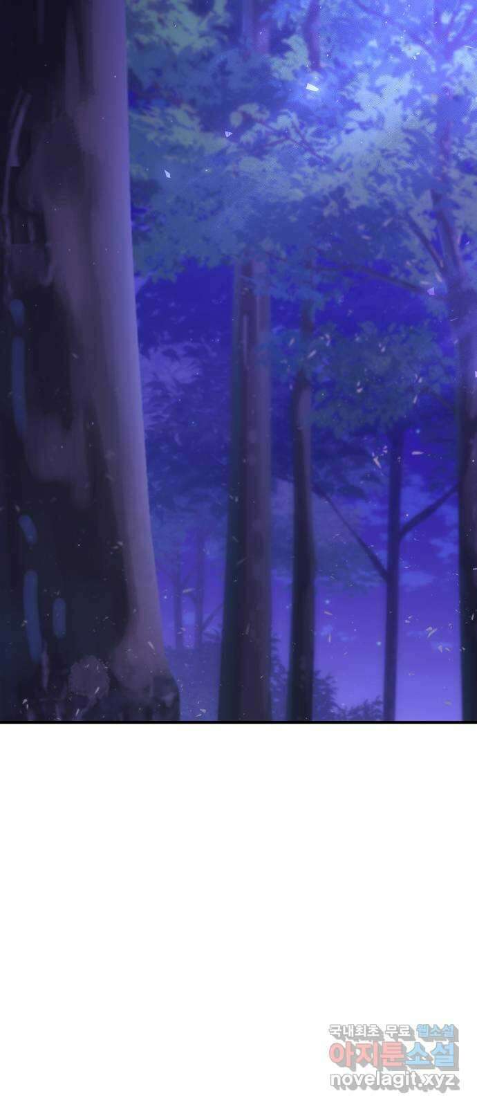 버림받은 왕녀의 은밀한 침실 91화. 습격 2 19