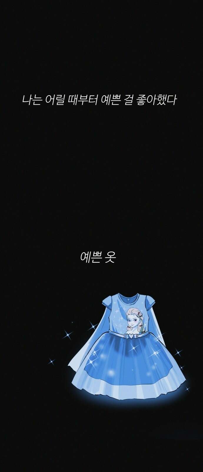 수상한 다이어트 클럽 1화 1