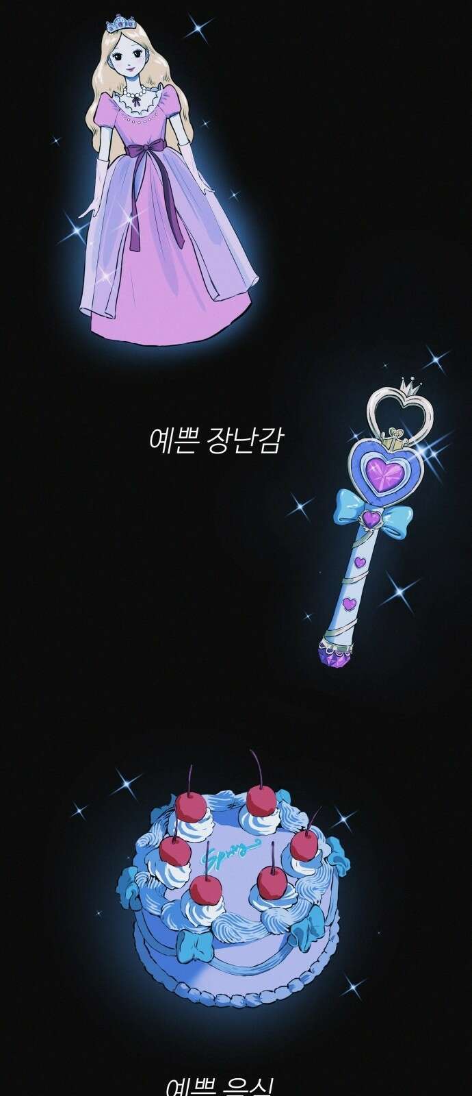 수상한 다이어트 클럽 1화 2