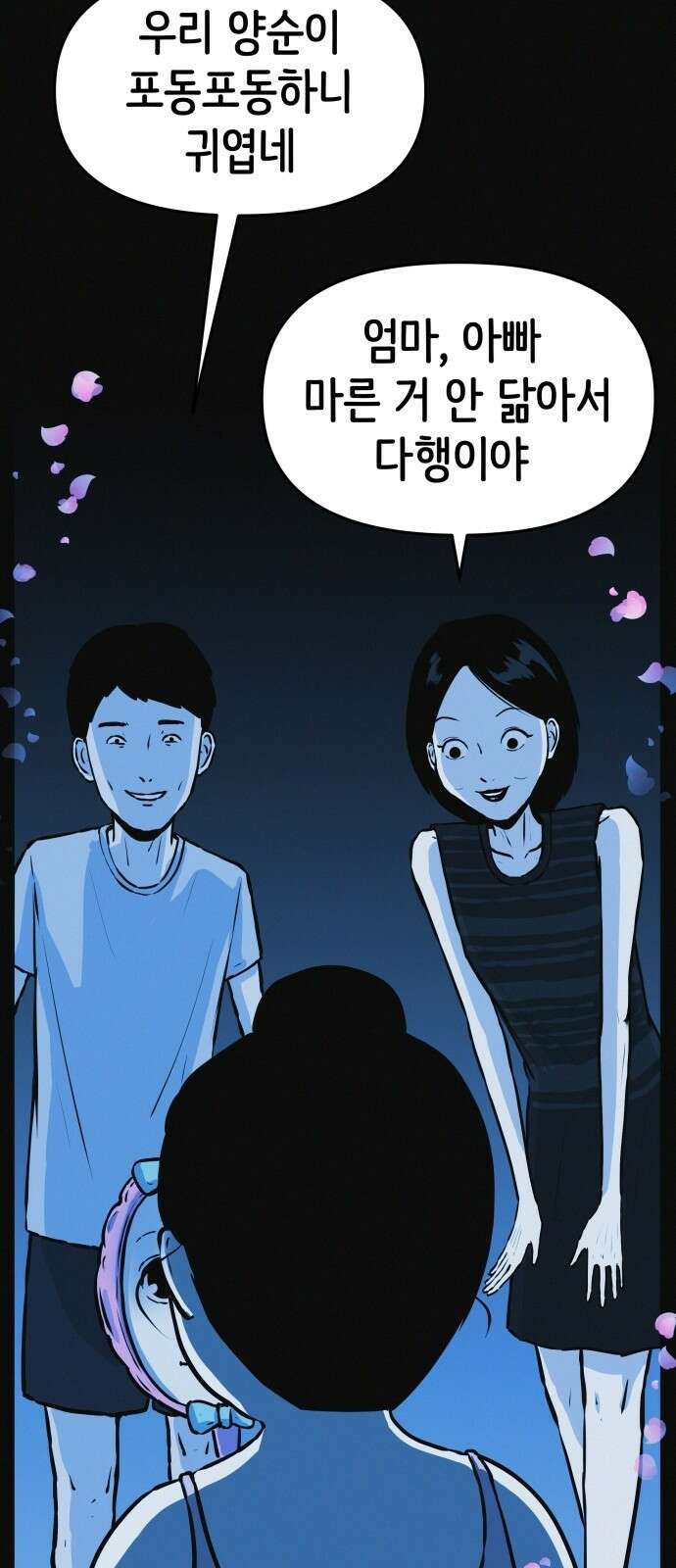 수상한 다이어트 클럽 1화 6