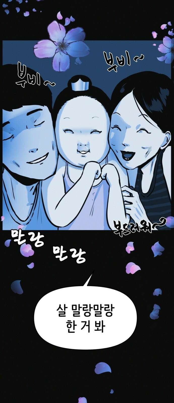 수상한 다이어트 클럽 1화 9