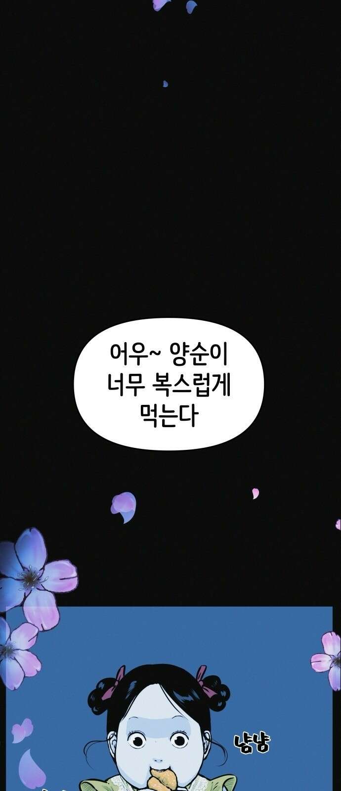 수상한 다이어트 클럽 1화 10