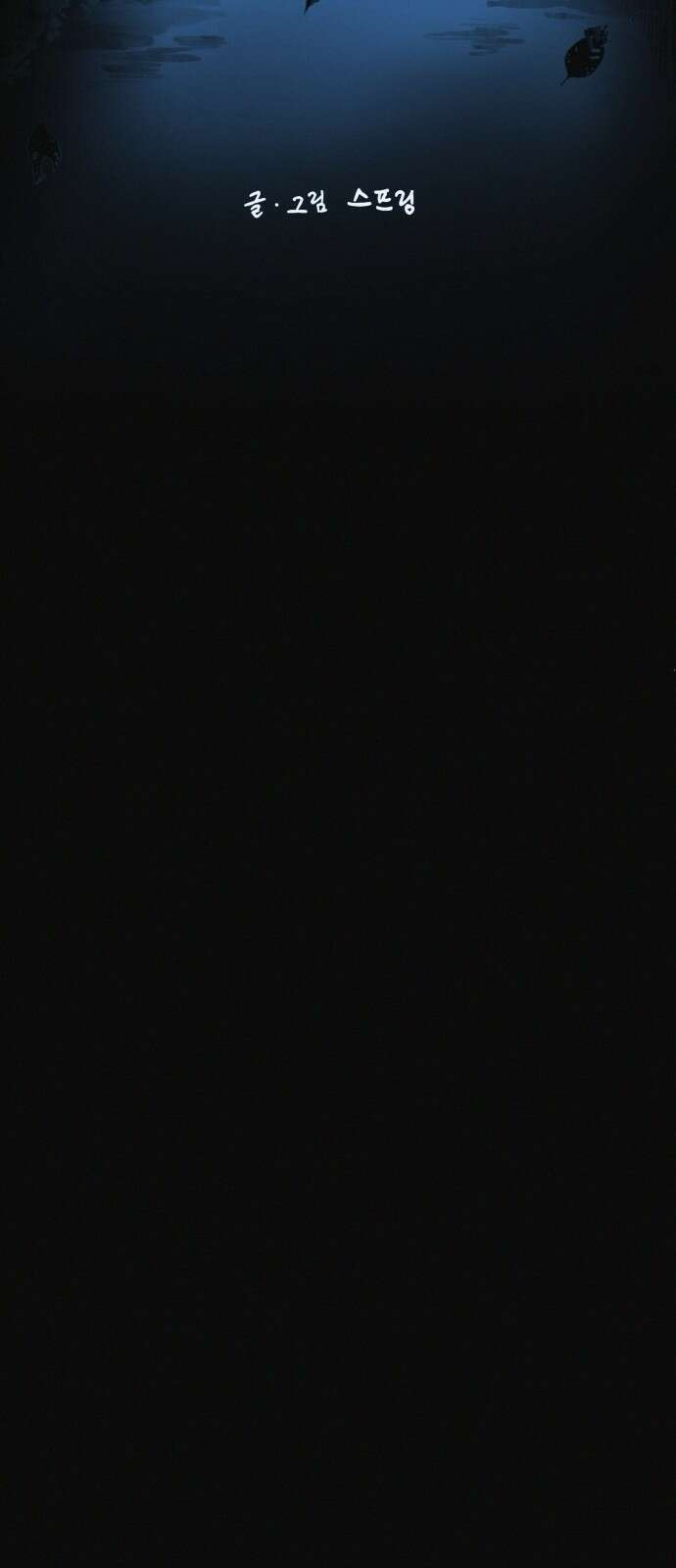수상한 다이어트 클럽 1화 21