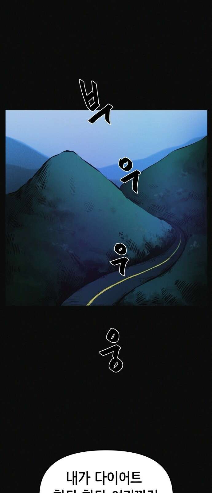 수상한 다이어트 클럽 1화 22