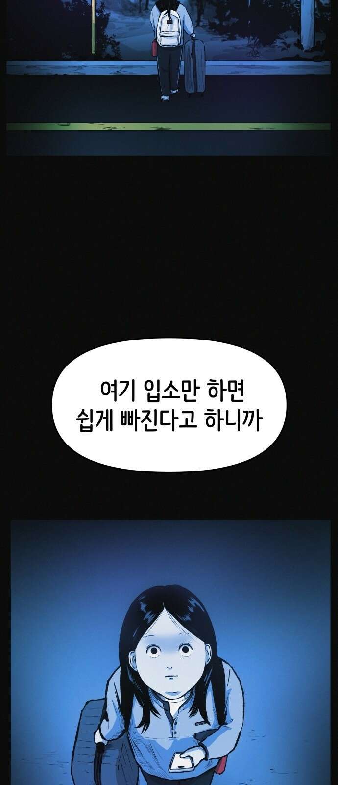 수상한 다이어트 클럽 1화 24
