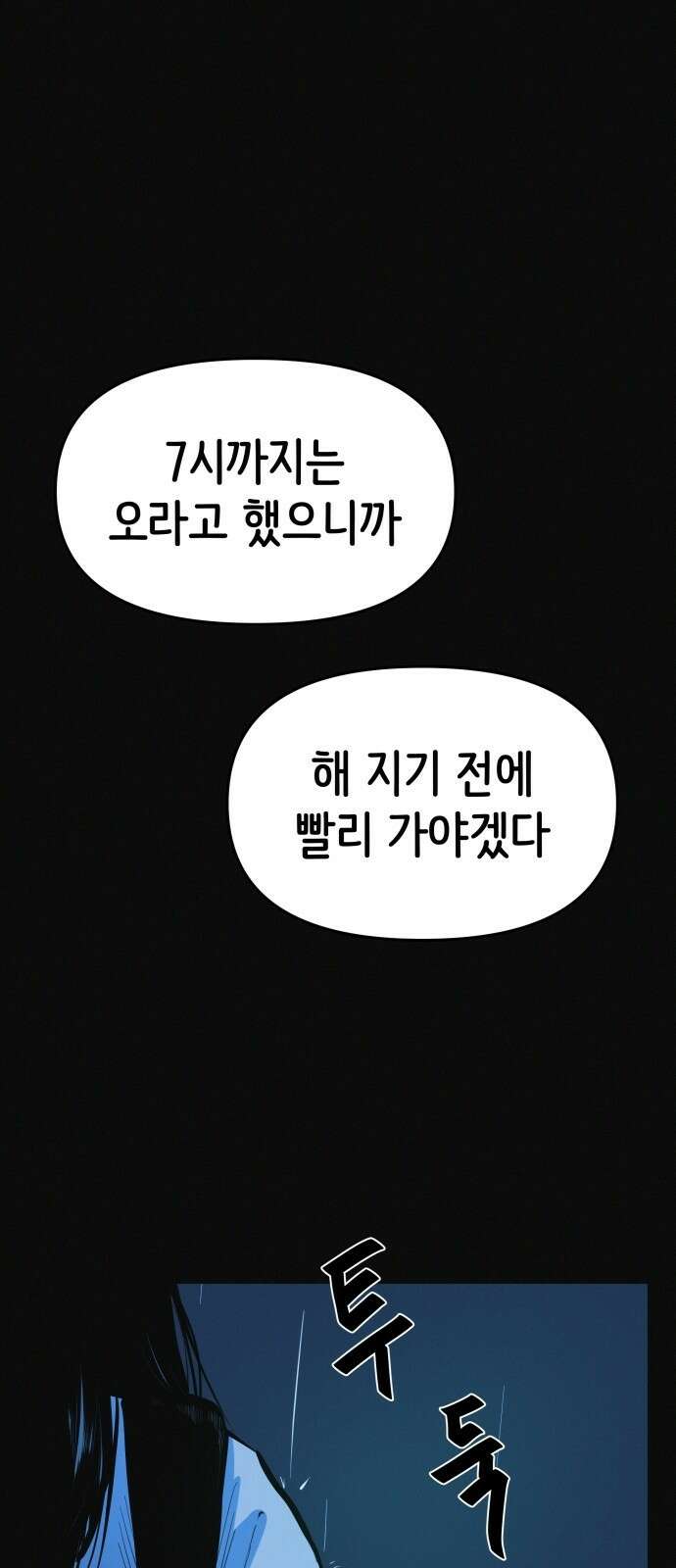 수상한 다이어트 클럽 1화 27
