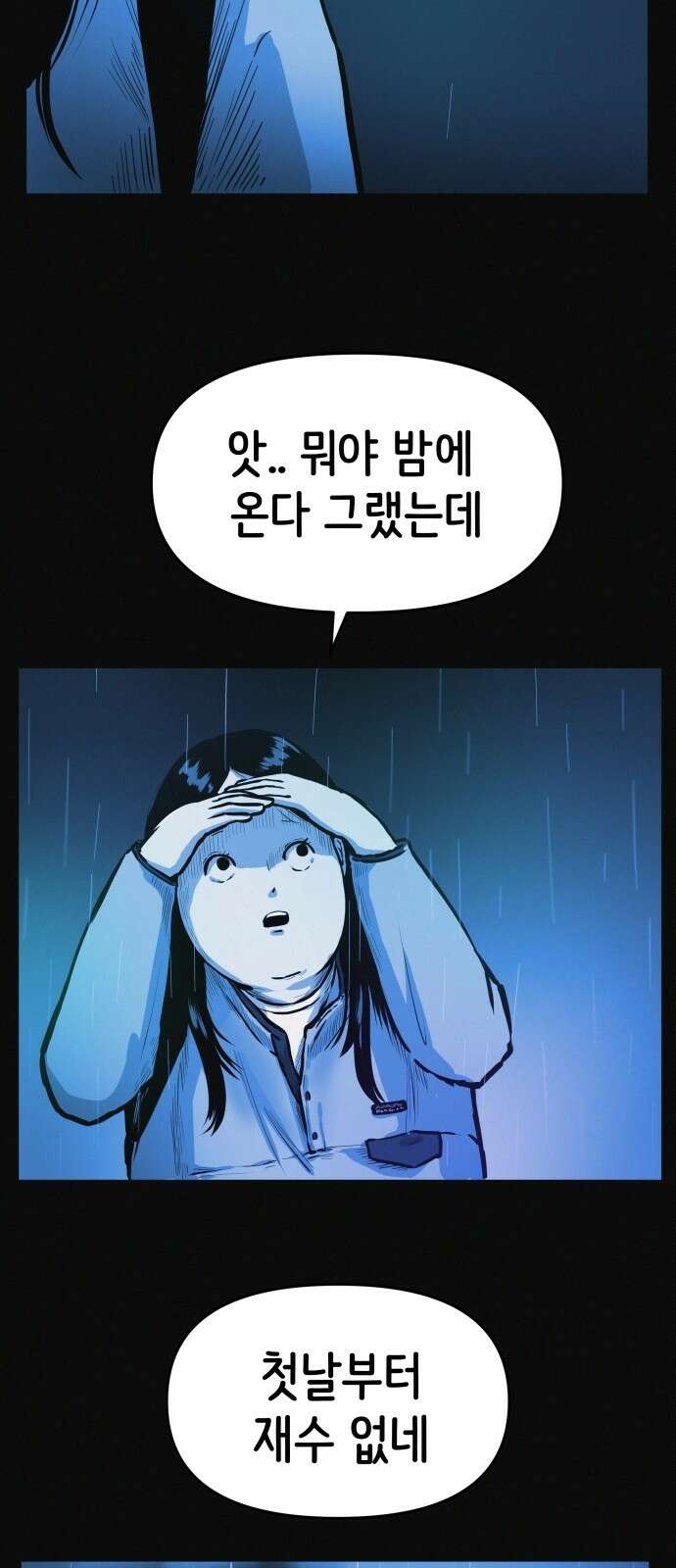 수상한 다이어트 클럽 1화 28