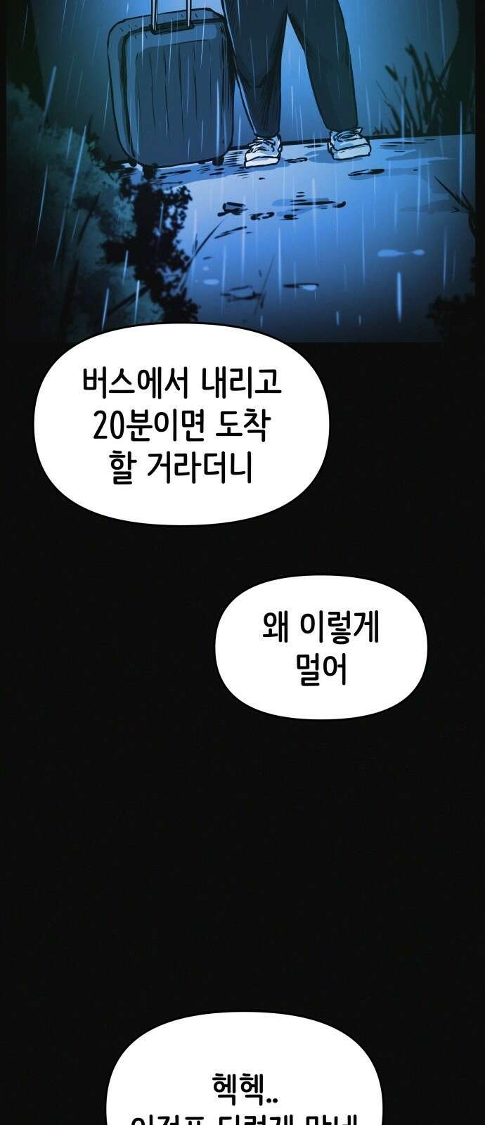 수상한 다이어트 클럽 1화 31