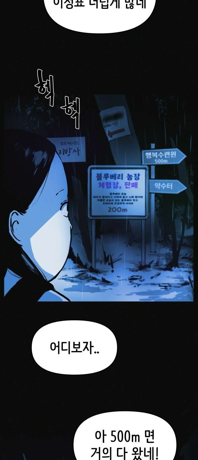 수상한 다이어트 클럽 1화 32