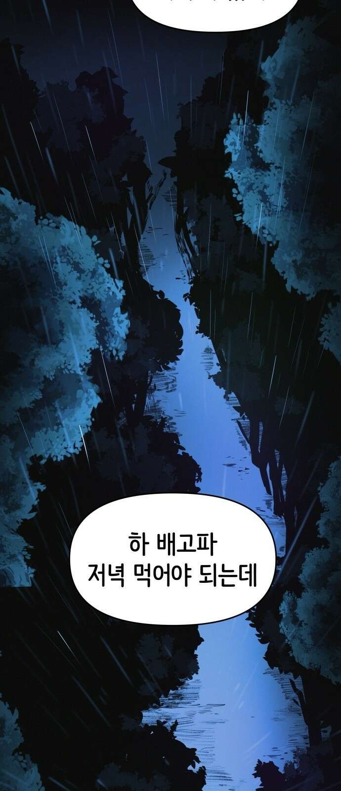 수상한 다이어트 클럽 1화 33