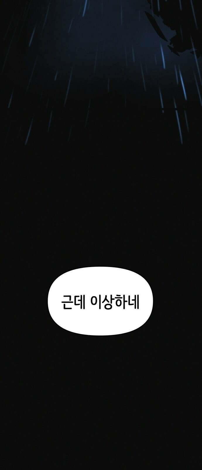 수상한 다이어트 클럽 1화 35