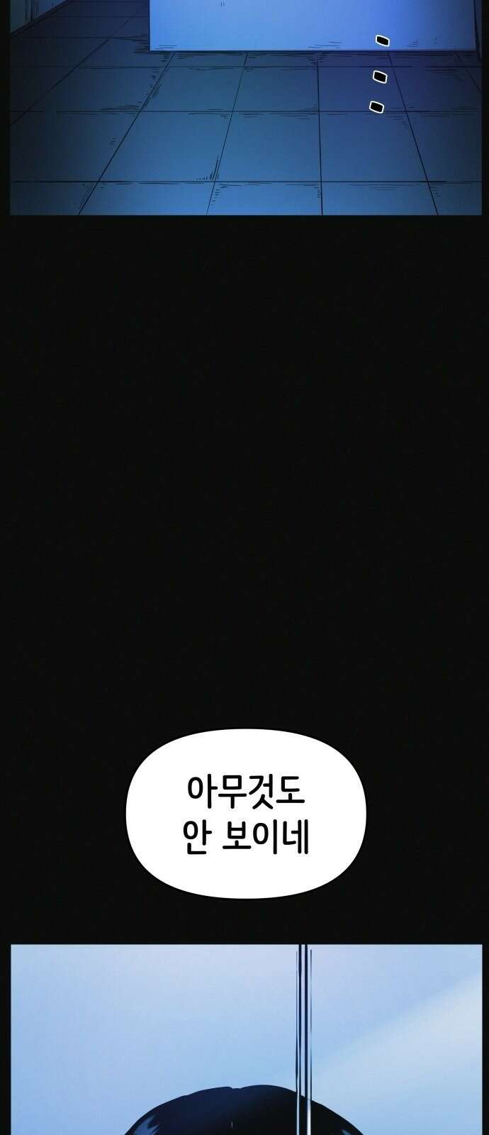 수상한 다이어트 클럽 1화 41