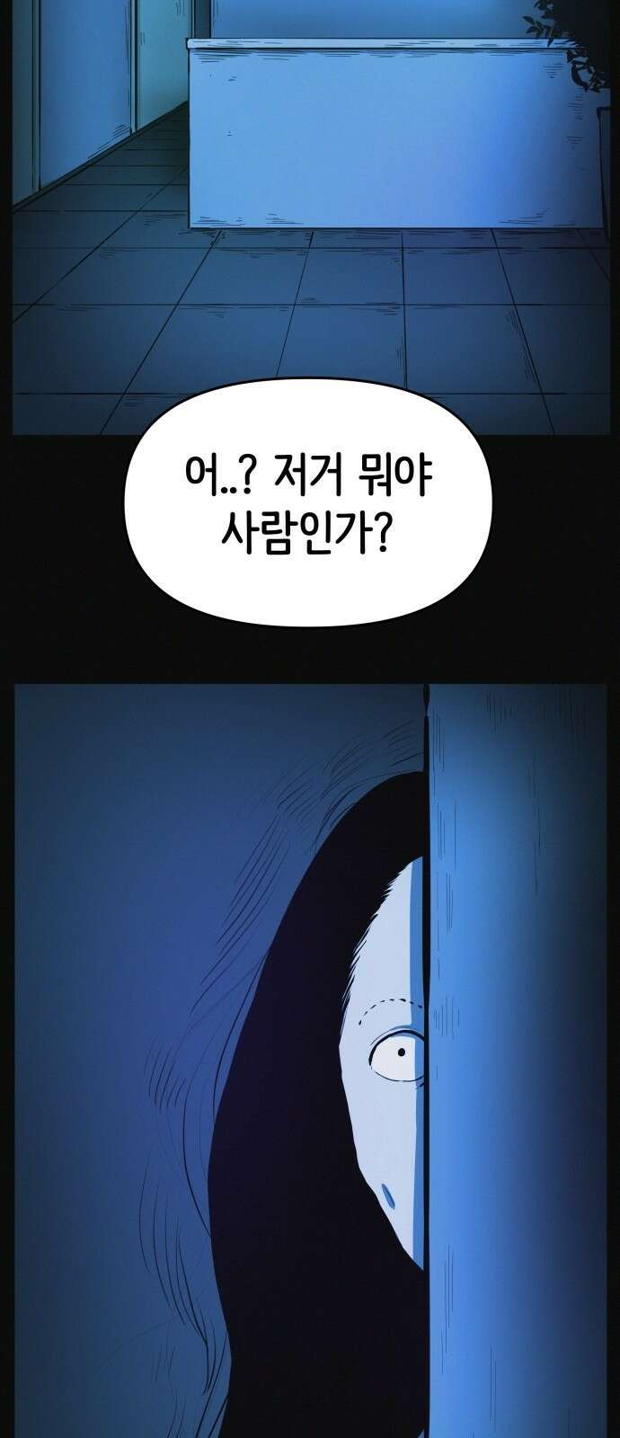 수상한 다이어트 클럽 1화 45