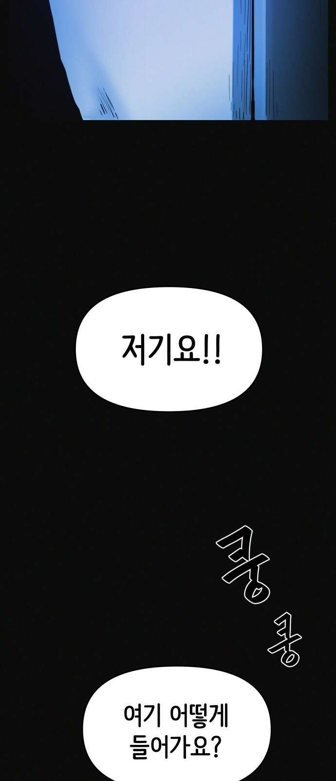 수상한 다이어트 클럽 1화 47