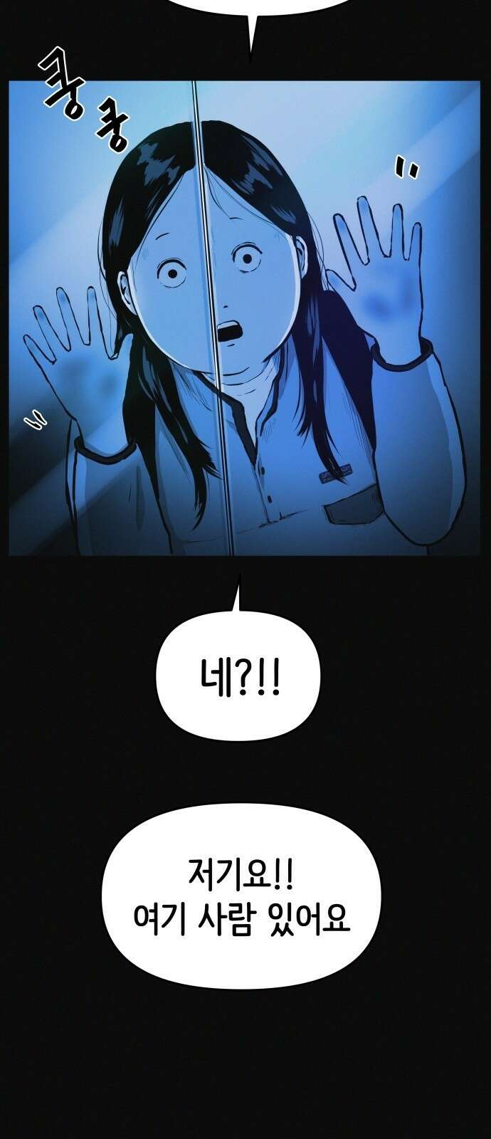수상한 다이어트 클럽 1화 48