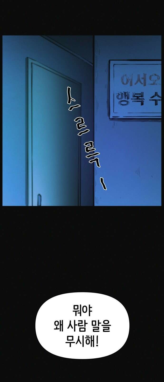 수상한 다이어트 클럽 1화 49