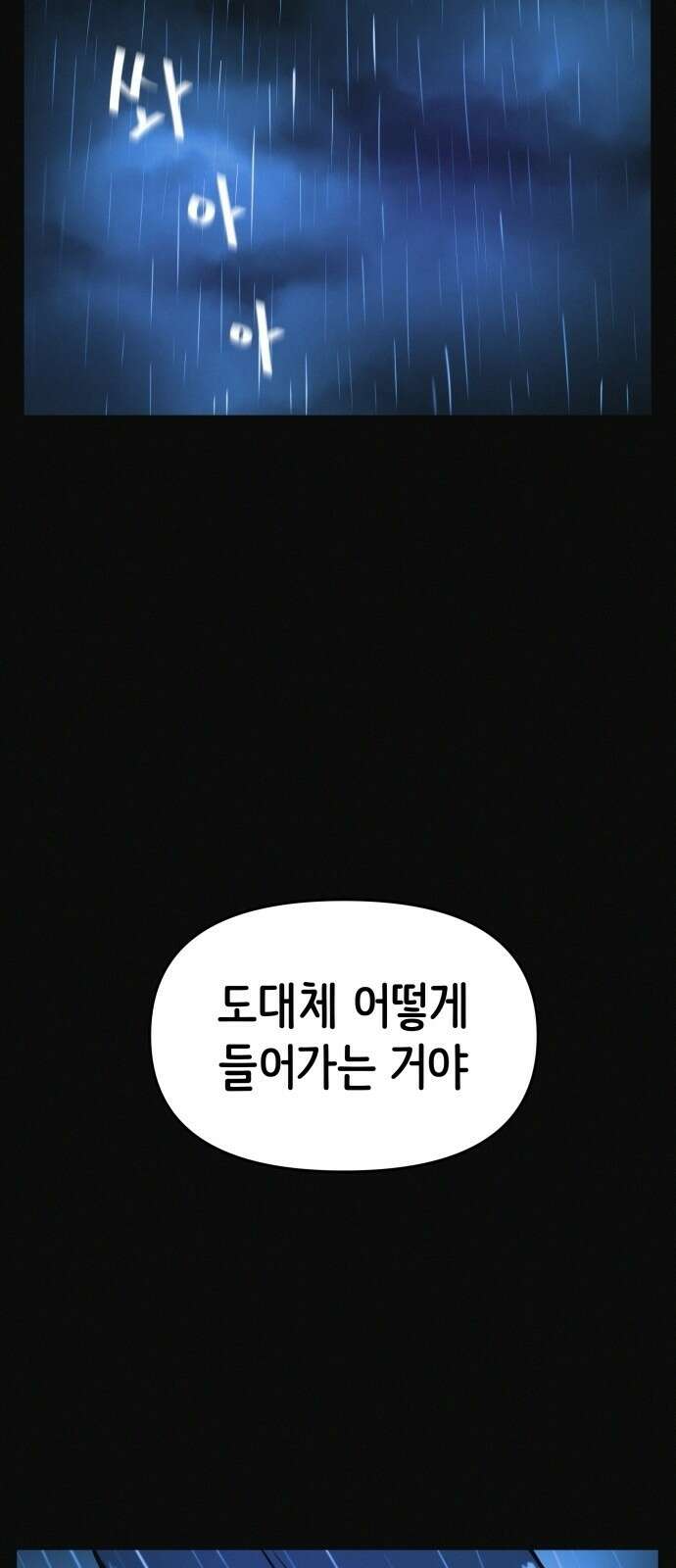 수상한 다이어트 클럽 1화 51
