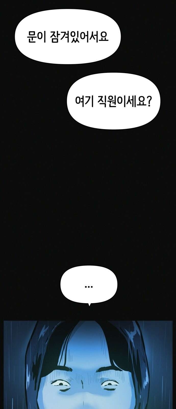 수상한 다이어트 클럽 1화 58