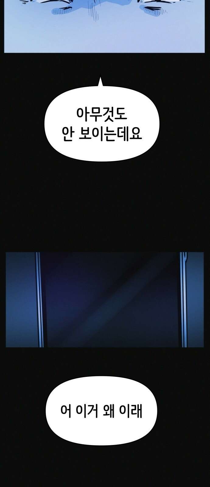 수상한 다이어트 클럽 1화 61