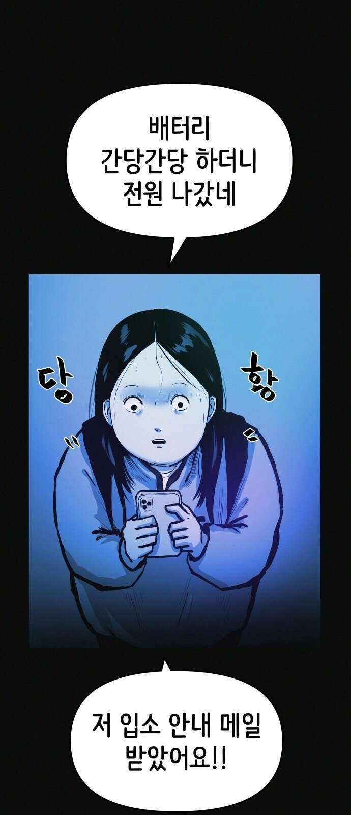 수상한 다이어트 클럽 1화 62