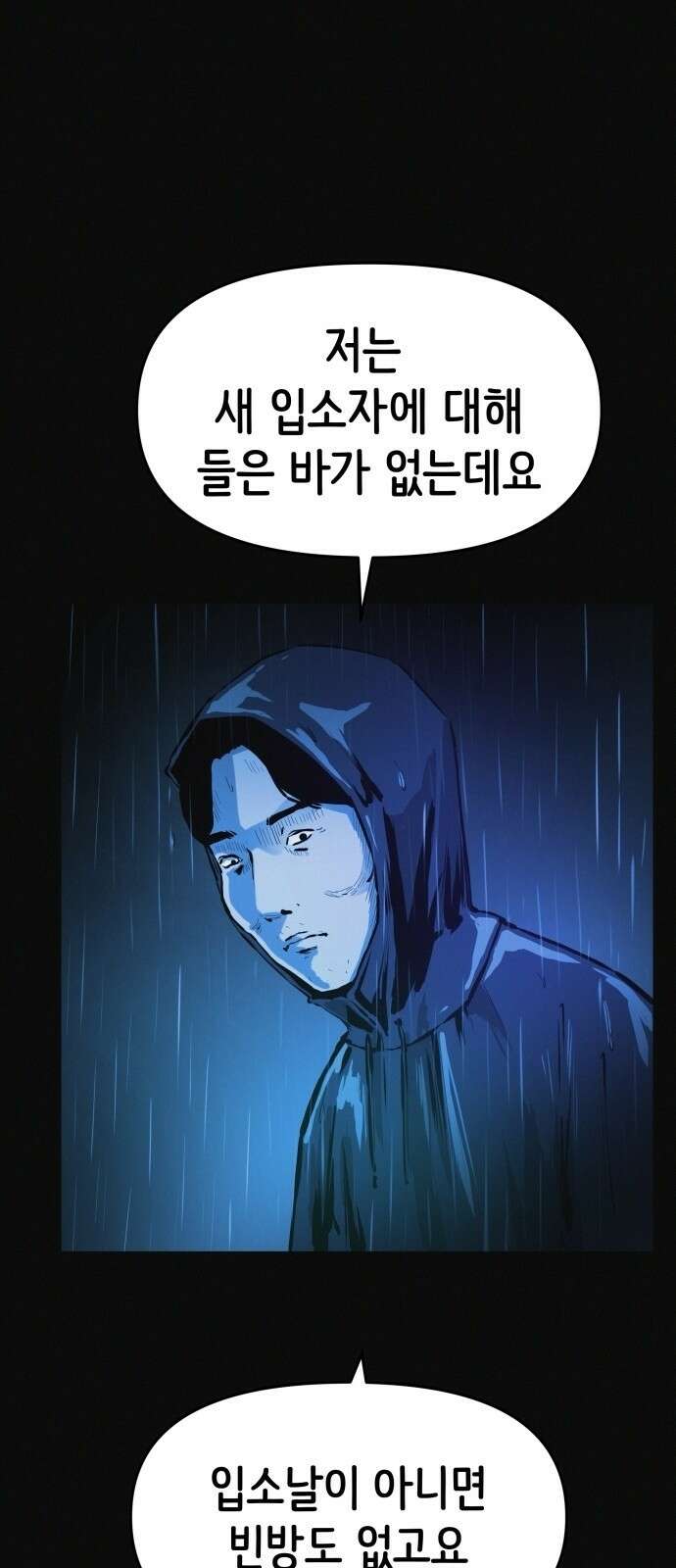 수상한 다이어트 클럽 1화 63