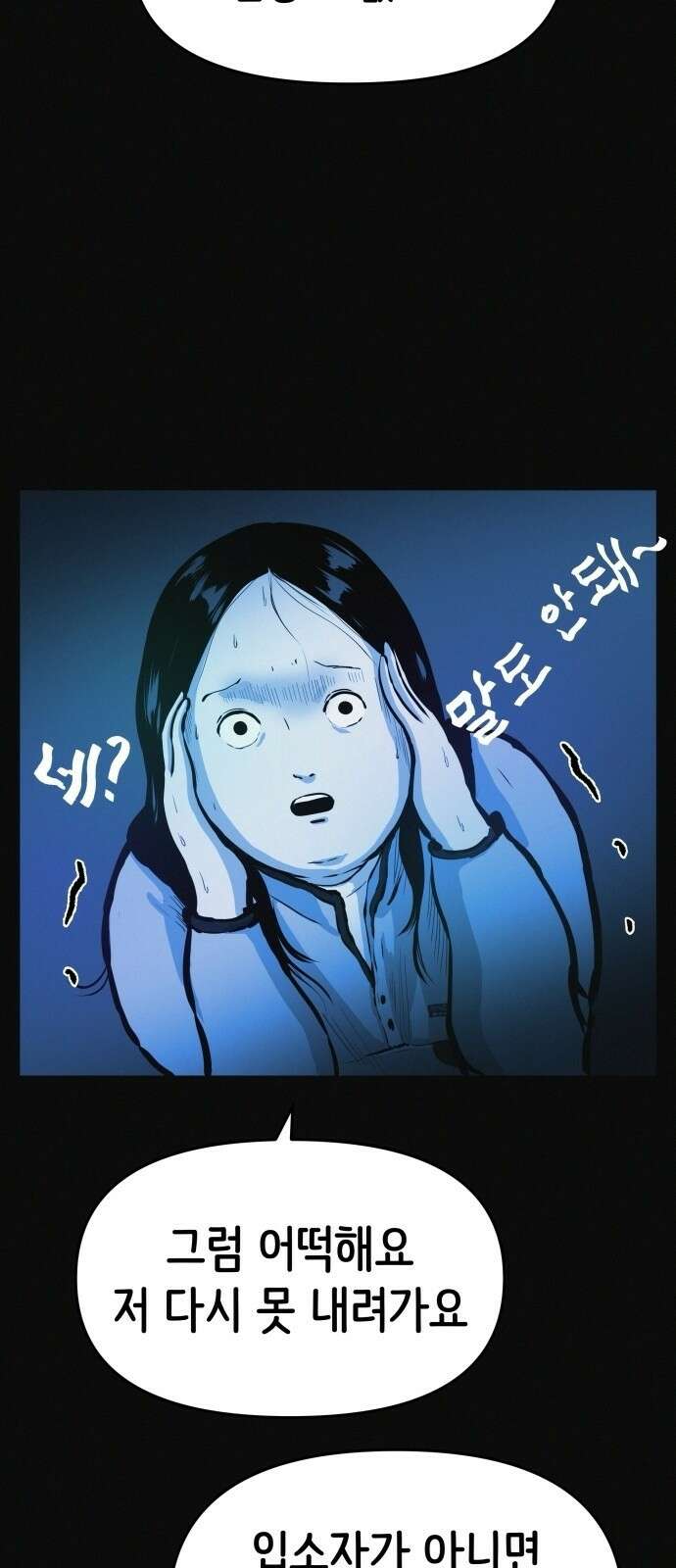 수상한 다이어트 클럽 1화 64