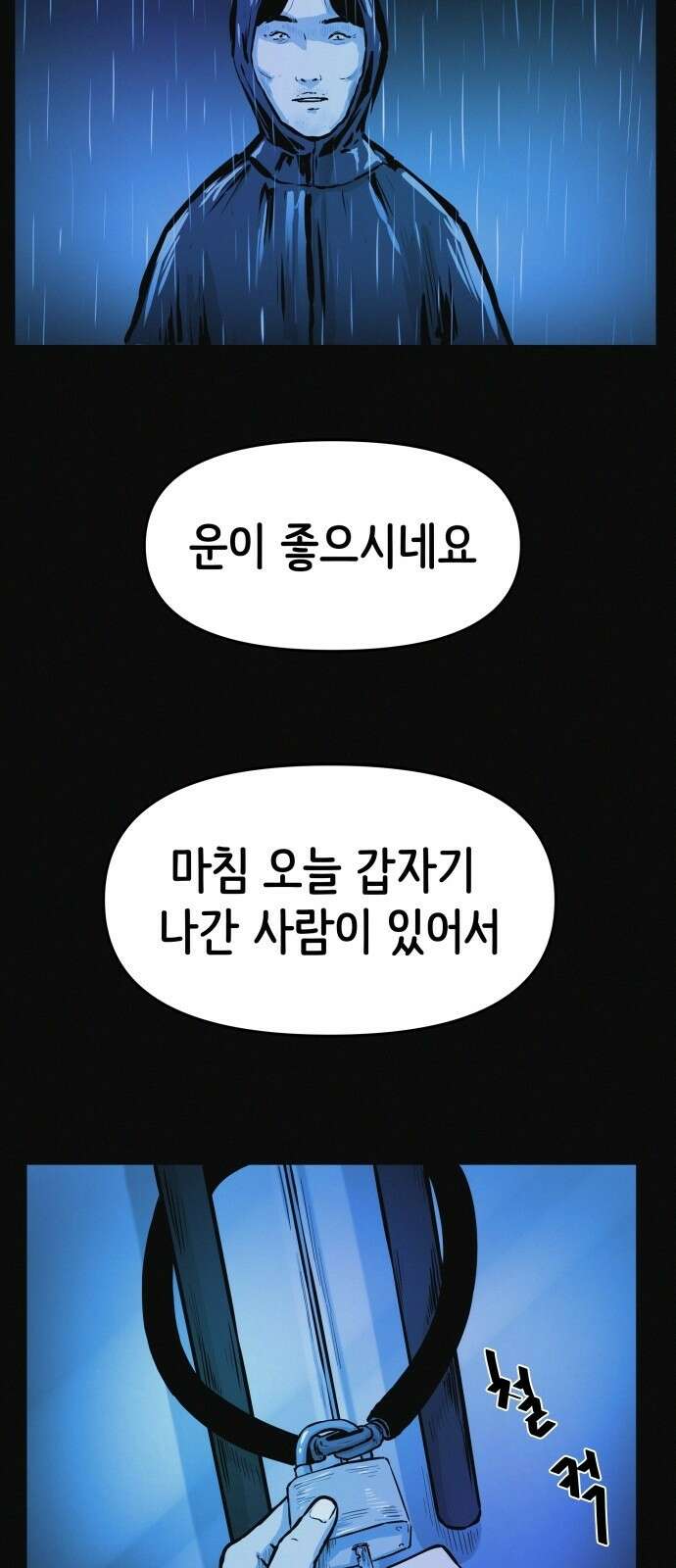 수상한 다이어트 클럽 1화 66