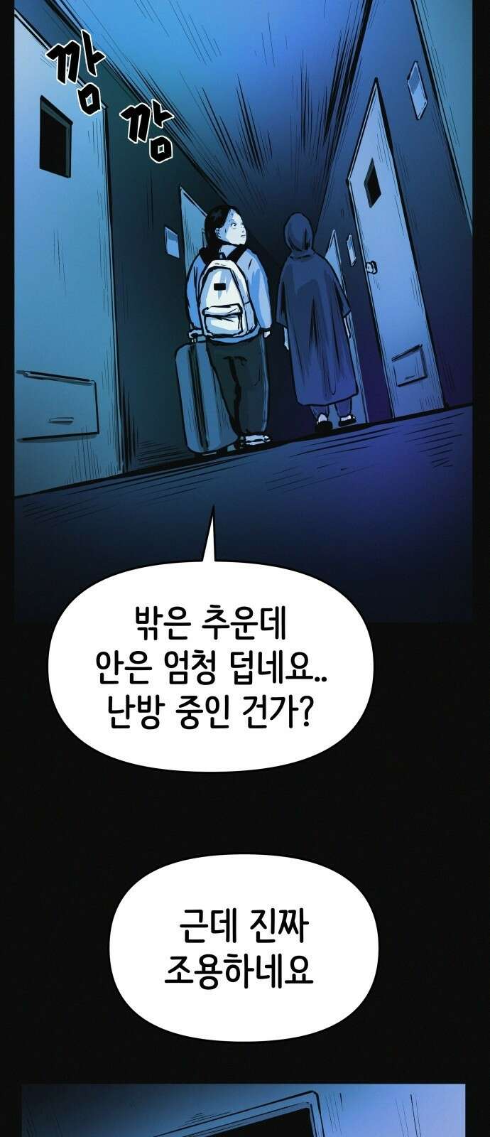 수상한 다이어트 클럽 1화 68