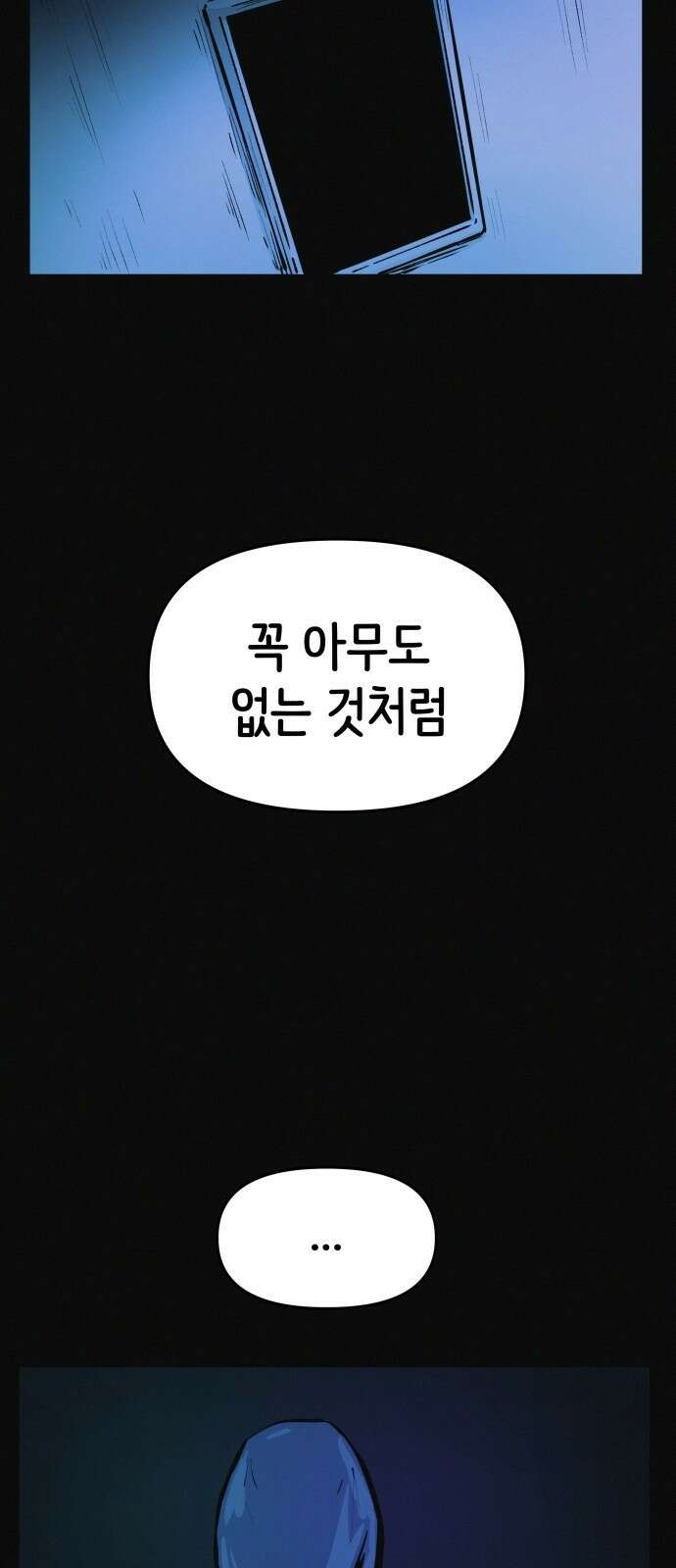 수상한 다이어트 클럽 1화 69