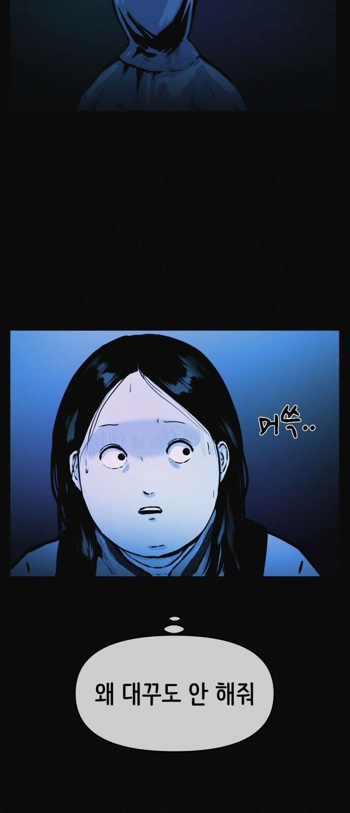 수상한 다이어트 클럽 1화 70