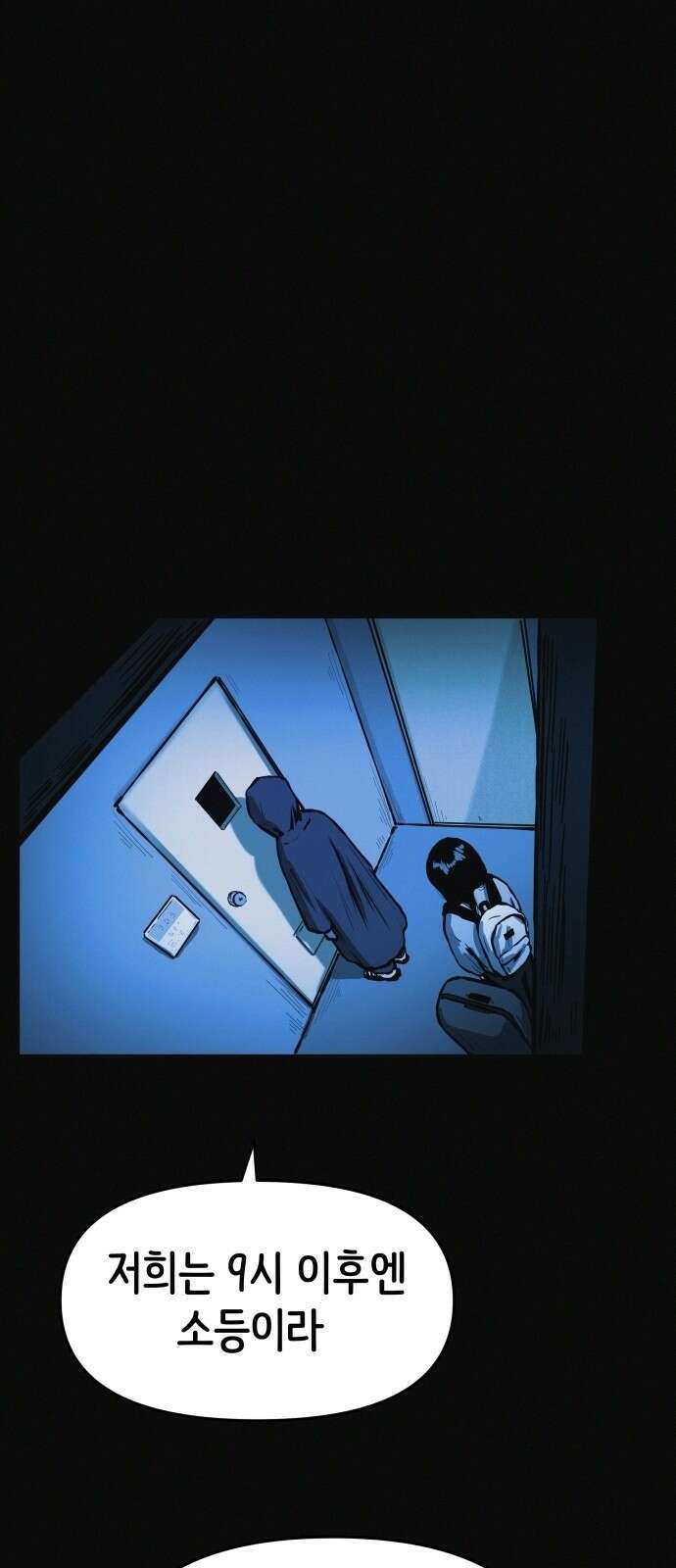 수상한 다이어트 클럽 1화 71