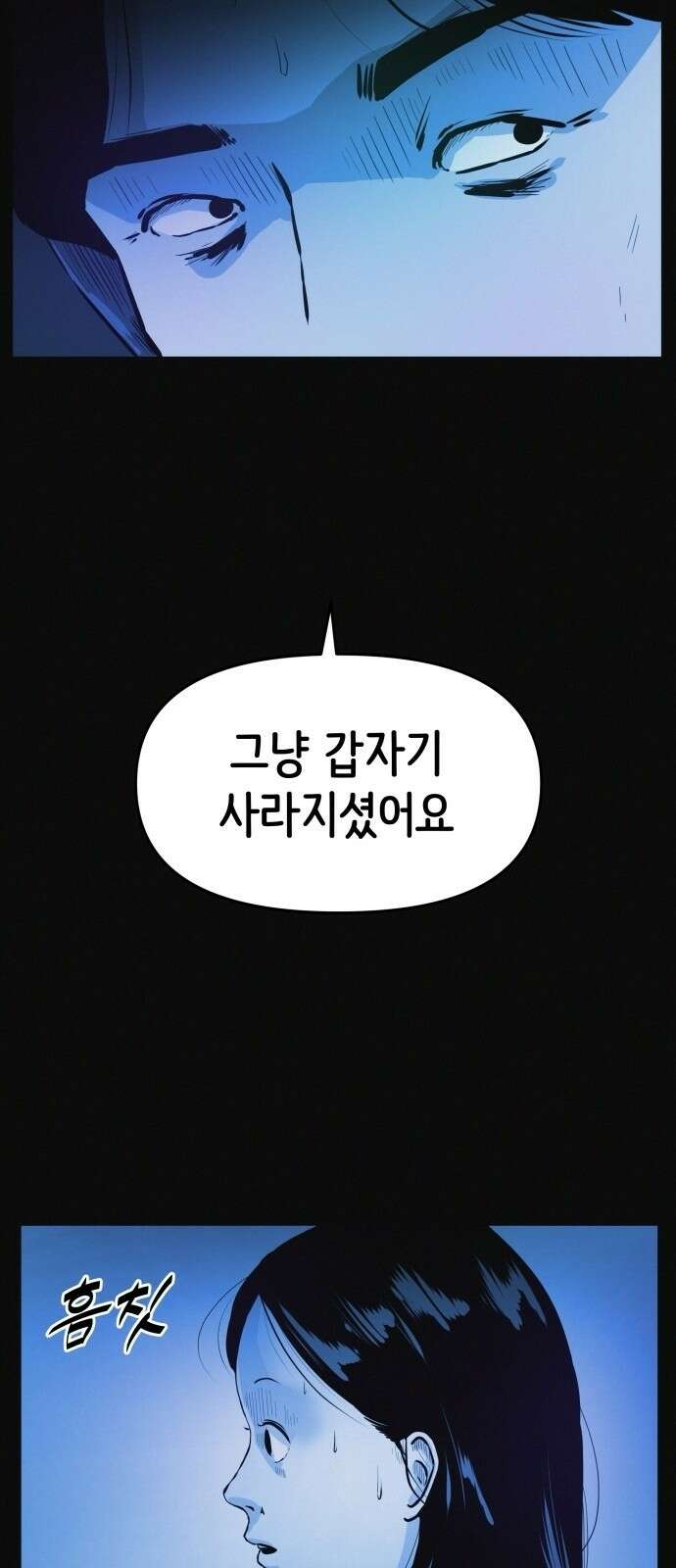 수상한 다이어트 클럽 1화 75