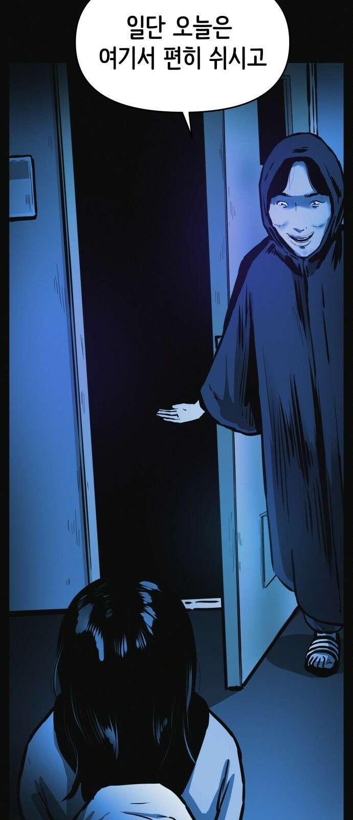 수상한 다이어트 클럽 1화 78